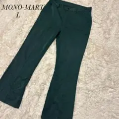 MONO-MARTダークグリーン フレアパンツL