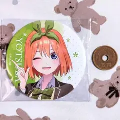 五等分の花嫁 ごとよめ 中野四葉 あたりツキ 缶バッジ