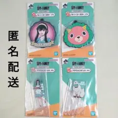 一番くじ　SPY×FAMILY　Care for another　4点セット