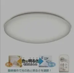 【新品】LEDシーリングライト GB89092 日本製 8畳用