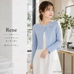 新品同様★Rene／ルネ バックプリーツカーディガン 34 ライトブルーのサムネイル