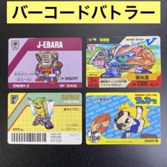 2026年最新】バーコードバトラースーパーVの人気アイテム - メルカリ