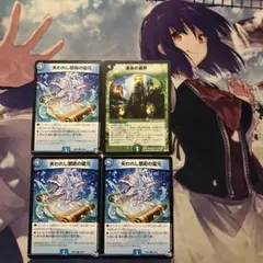 24時間内メルカリ便発送/状態D 失われし禁術の復元　3枚/運命の選択　1枚