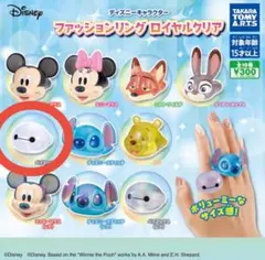 ディズニーキャラクター ファッションリング ロイヤルクリア ベイマックス