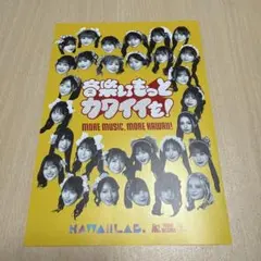KAWAII LAB. ベストアルバム ポストカード　チラシ