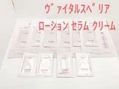 ETVOS エトヴォス ヴァイタルスペリア ローション サンプル10包セット