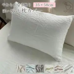 洗いざらし枕カバー グレー 35×50cm 2枚セット