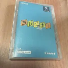 ゲームキューブ ソフト ちびロボ！