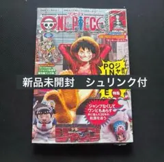 ワンピースマガジン20号　カード未開封