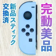 ニンテンドー　ジョイコン(左)　ネオンブルー 140