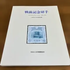 2025年最新】切手94の人気アイテム - メルカリ