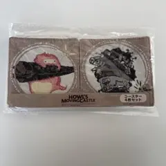 ハウルの動く城 ハウルコースター 4枚セット ゴブラン織 スタジオジブリ