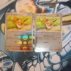 イーブイ モンスターボールミラー 151　2枚セット