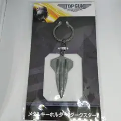 トップガン TOP GUN MAVERICK キーホルダー ダークスター