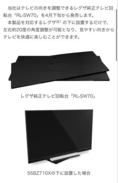 2025年最新】レグザ テレビ回転台の人気アイテム - メルカリ