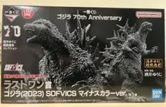 2025年最新】一番くじ ゴジラ ラストワン マイナスカラーの人気