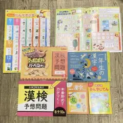 漢字学習セット1年生2年生