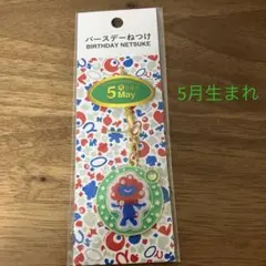 万博 誕生日