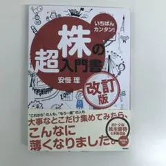 株 ビジネス・経済