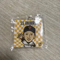 秋広優人キーホルダー