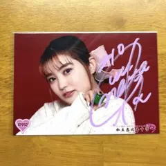 2025年最新】柏木ひなた サインの人気アイテム - メルカリ