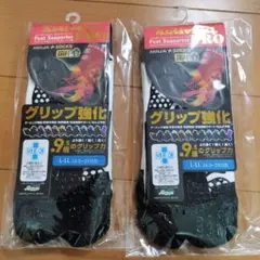 アクティバイタル PRO 足袋型フットサポーター L-LL　2足セット