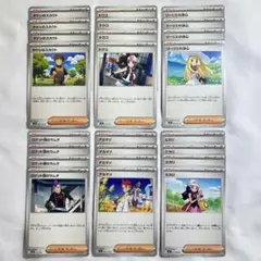 【特価】汎用カード リーリエの決心・トウコ・ロケット団のラムダ・アカマツ