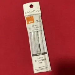 Combi ラクマグ インナーストローR 3本入
