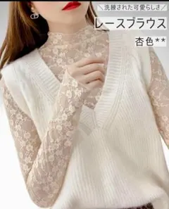 アイボリー レースブラウス タートルネック　フリーサイズ