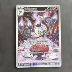 シャンデラ AR SV11B ブラックボルト 102/086 - メルカリ