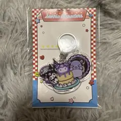 クロミ キーホルダー2個セット 未開封