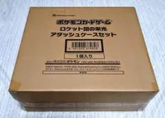 輸送箱のまま発送 ロケット団の栄光 アタッシュケースセット 未開封品