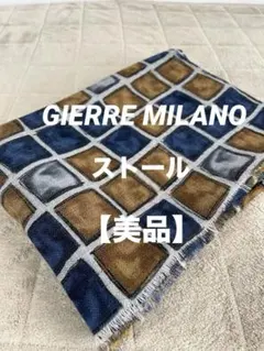 【美品】伊GIERRE MILANOのお洒落なチェック柄のストールです。