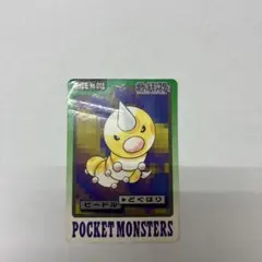 ポケットモンスター カード ビードル FILE No.013のサムネイル