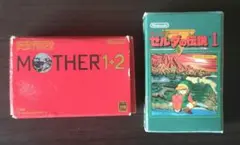 MOTHER1+2 　ゼルダの伝説1　ソフト型消しゴム