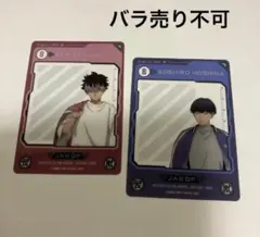 怪獣8号 スカジャン トレーディングクリアカード 鳴海弦 、保科宗四郎　2点