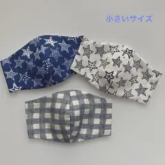 子供用ハンドメイド立体マスク-358 小さいサイズ