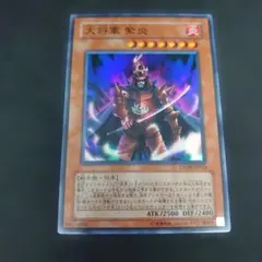 2026年最新】大将軍 紫炎 レアの人気アイテム - メルカリ