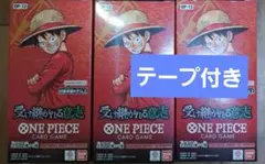 ワンピースカード　受け継がれる意志　3BOXテープ付き
