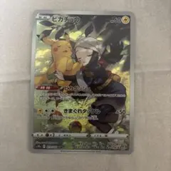 2025年最新】ピカチュウ chr psa10 ダークファンタズマの人気アイテム