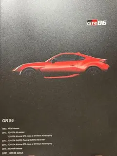 TOYOTA トヨタ　GR 86 カタログ 2冊　セット