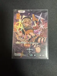 Xross Stars 小森めと LRP