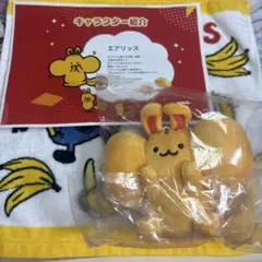 【新品・未開封・非売品】Aerialマスコット エアリッス
