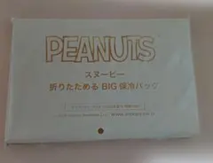 スヌーピー