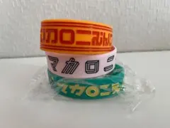 マカロニえんぴつ ラバーバンド 3種セット