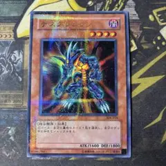 遊戯王 デスグレムリン ウルパラ