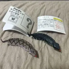 海洋堂 チョコエッグ 日本の動物 初期シークレット ツチノコ 全3種