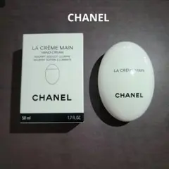 CHANEL ラクレームマン ハンドクリーム 50ml