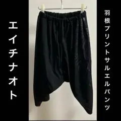 h.NAOTO 羽根 プリント サルエルパンツ ゴス パンク Y2K