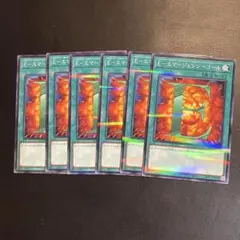 2026年最新】遊戯王OCG デュエルモンスターズの人気アイテム - メルカリ